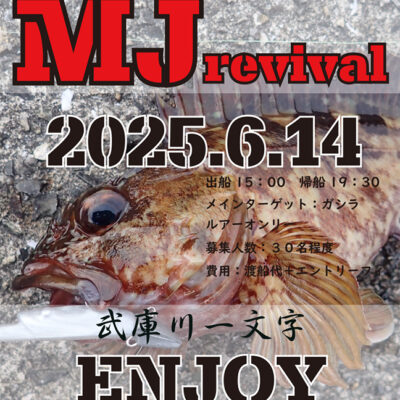 MJ revival ～ENJOY TOURNAMENT～