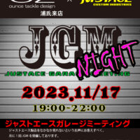 11月のジャストエースガレージミーティングNIGHT開催