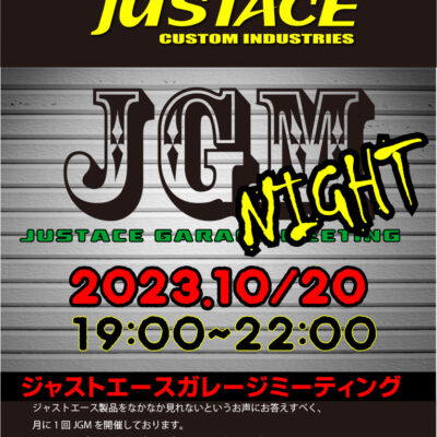 10月のジャストエースガレージミーティングNIGHT開催