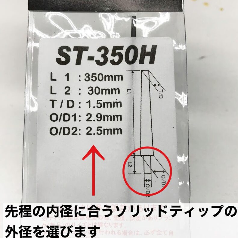 デジーノ　ソリッドティップ　ジャストエース　ソリッドティップ　セット カーボンソリッドティップ | ジャストエース（ファイブコア）