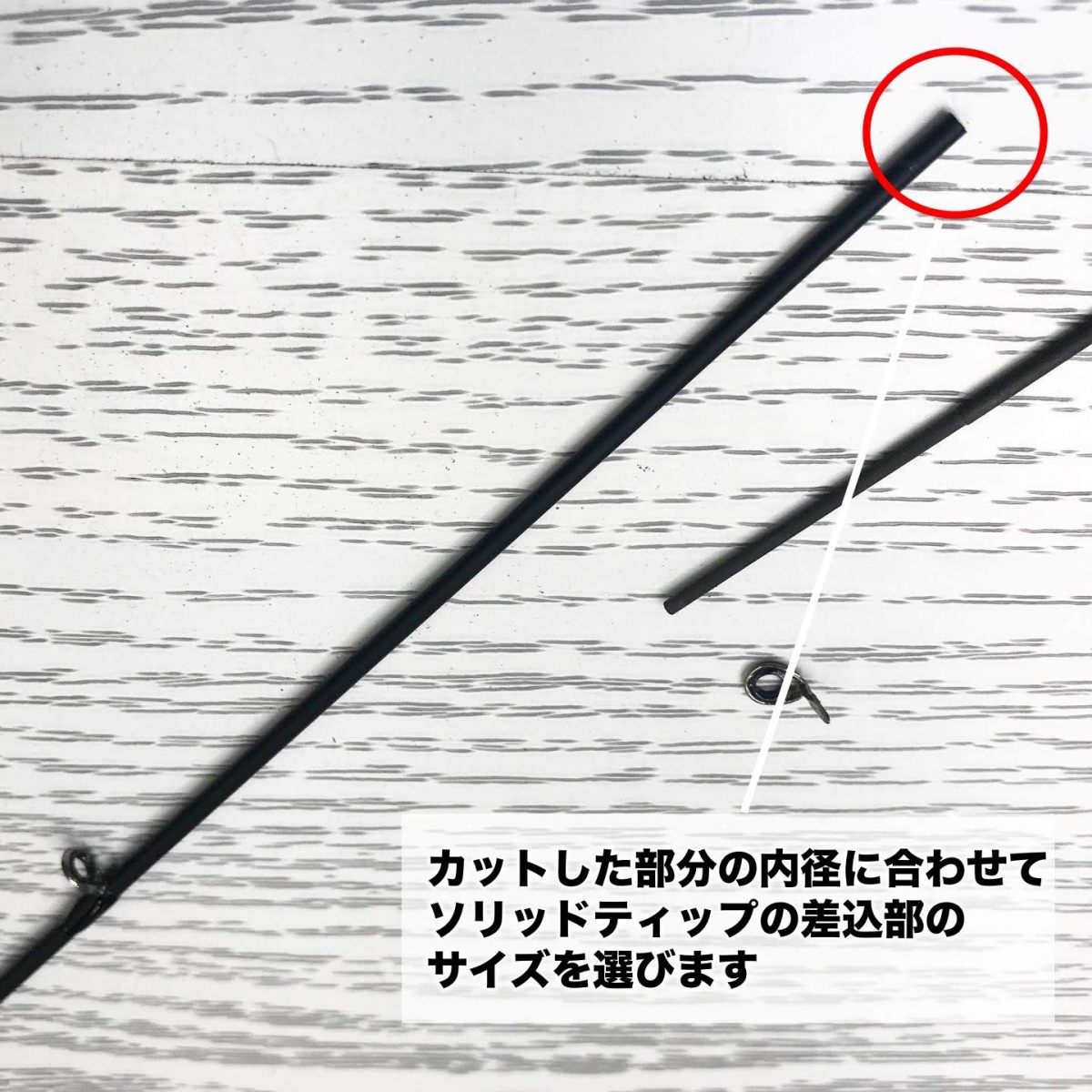 ソリッドティップ 813B3A71-0081-4AD6-B15C-D8D66AA084BC