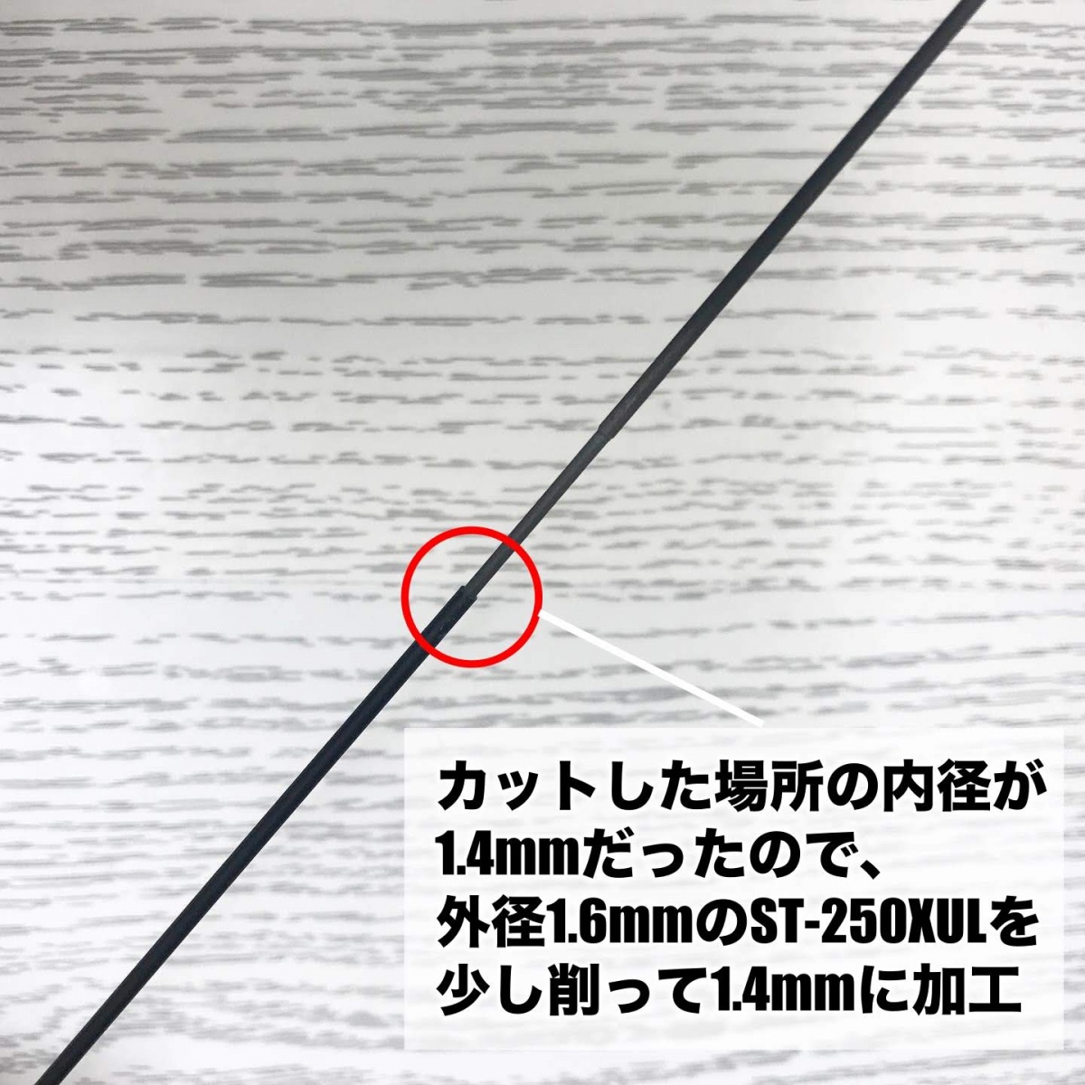 ソリッドティップ E91E164C-14EC-415D-AEA2-3862AB564DB0