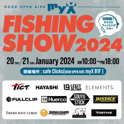 [終了]myX FISHING SHOW 2024出展のお知らせ