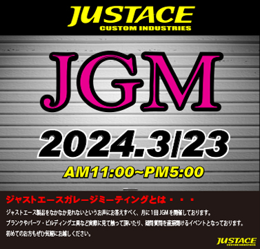 2024年3月のJGM開催日程