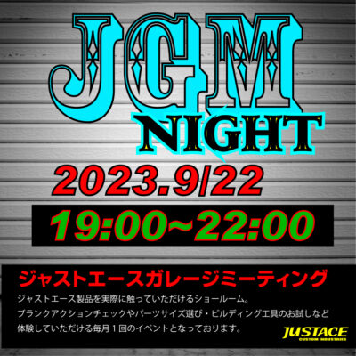 9月のジャストエースガレージミーティングNIGHT開催