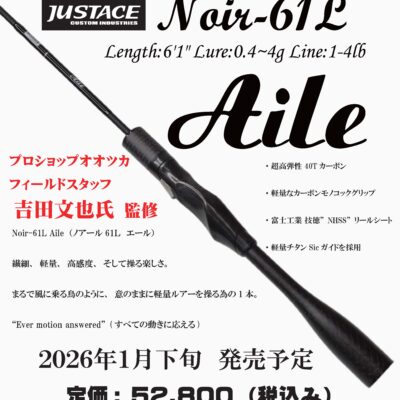 [新製品]Nair-61L 1月末発売のお知らせ