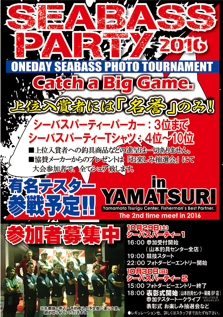 SEABASS-PARTY16-Inform SEABASS-PARTY16-Inform