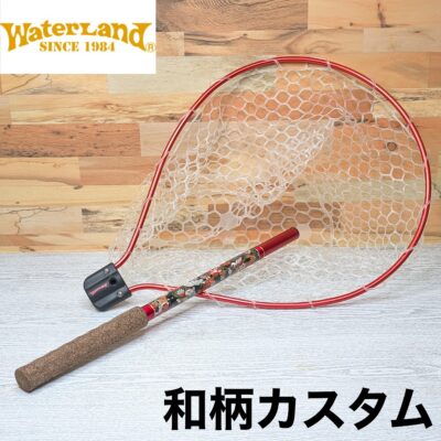 [完売]ナナマルすっぽりネット&アシストグリップ 和柄カスタム