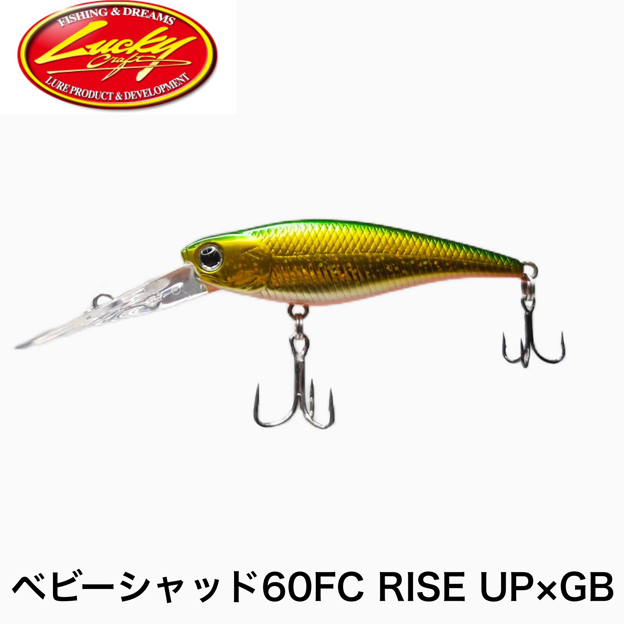 ベビーシャッド60FC RISE UP×GB | ジャストエース（ファイブコア）