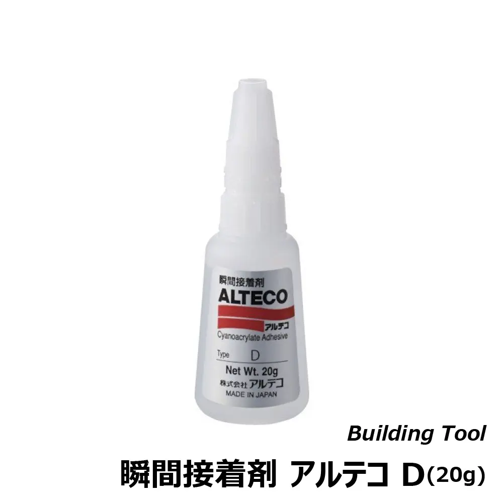 瞬間接着剤 アルテコ D(20g)