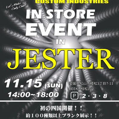 11/15(日) JESTER様ロッドビルディングイベント開催