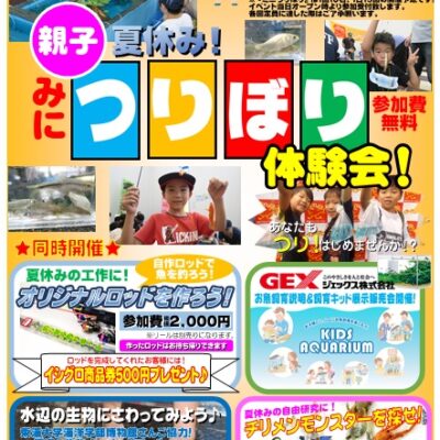 イシグロ静岡中吉田店様の夏休みイベント報告