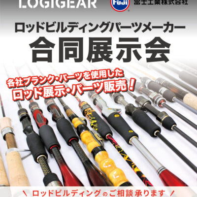 7/22(土)イシグロ静岡中吉田店様 店頭イベント開催