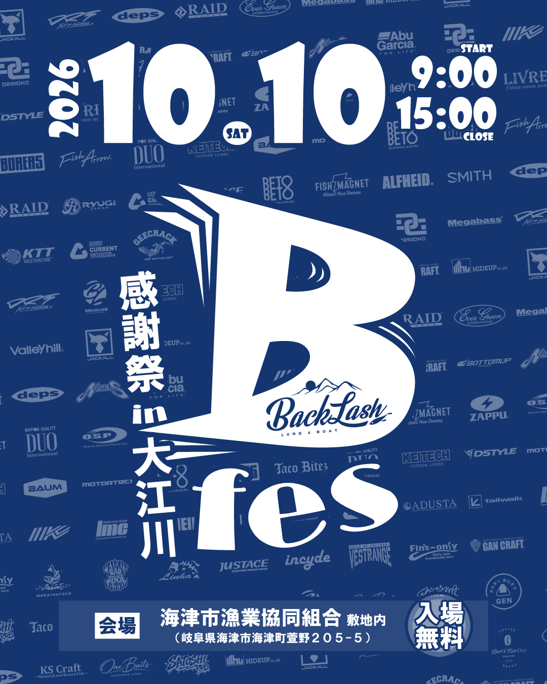 【最安！】JSBLAND 山フェス　小判　5枚セット 10/10(土) バックラッシュ様主催「Bフェス」出展 | ジャストエース
