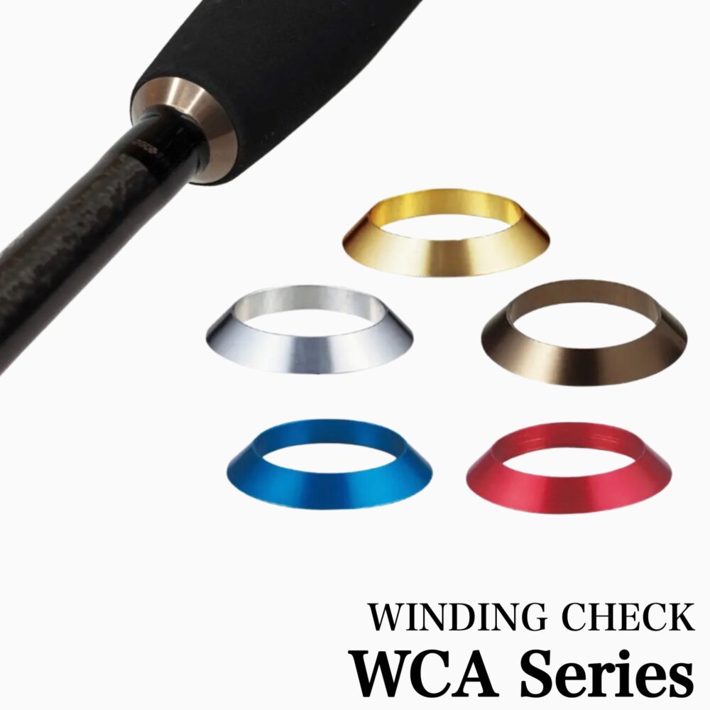 ワインディングチェック