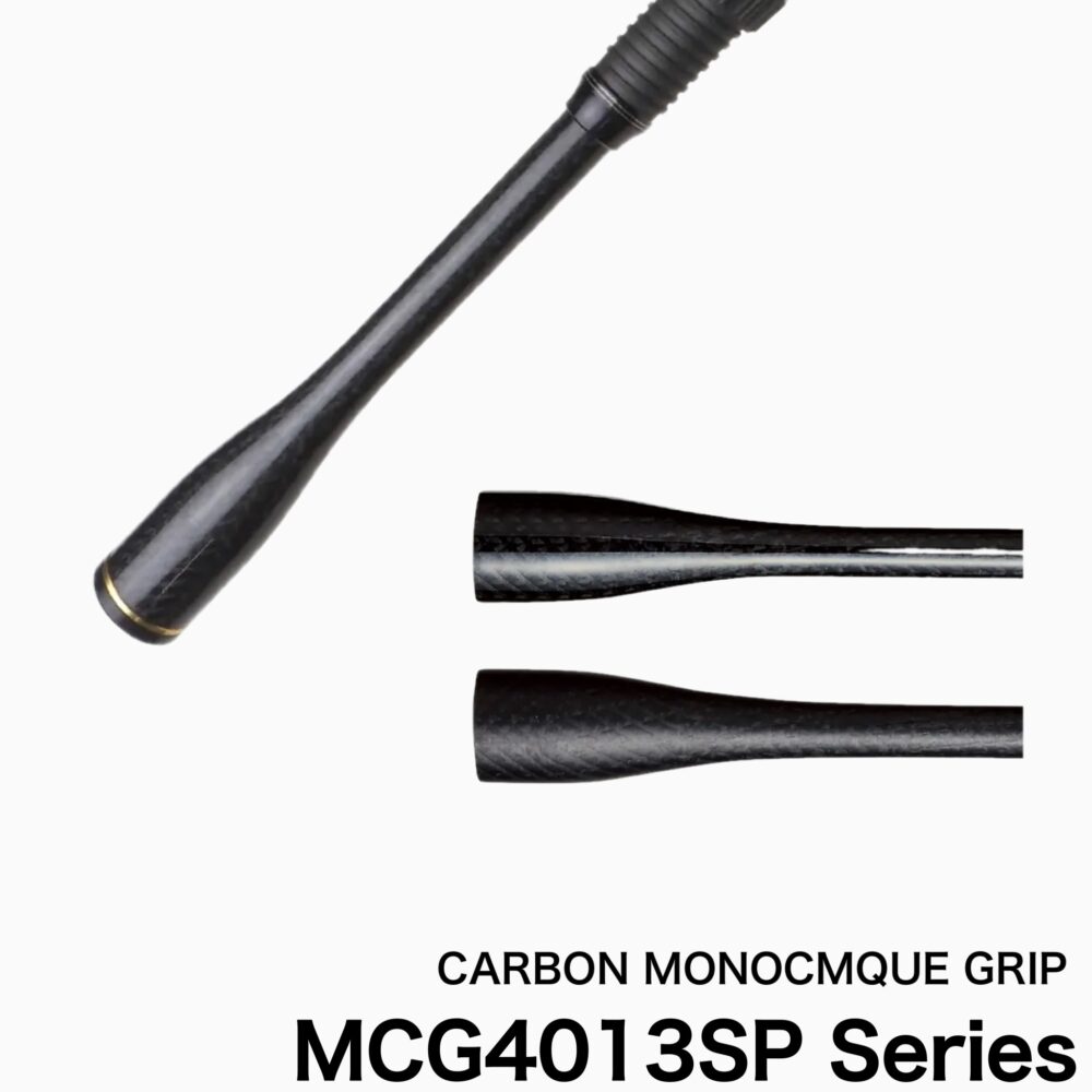 カーボンモノコックグリップ