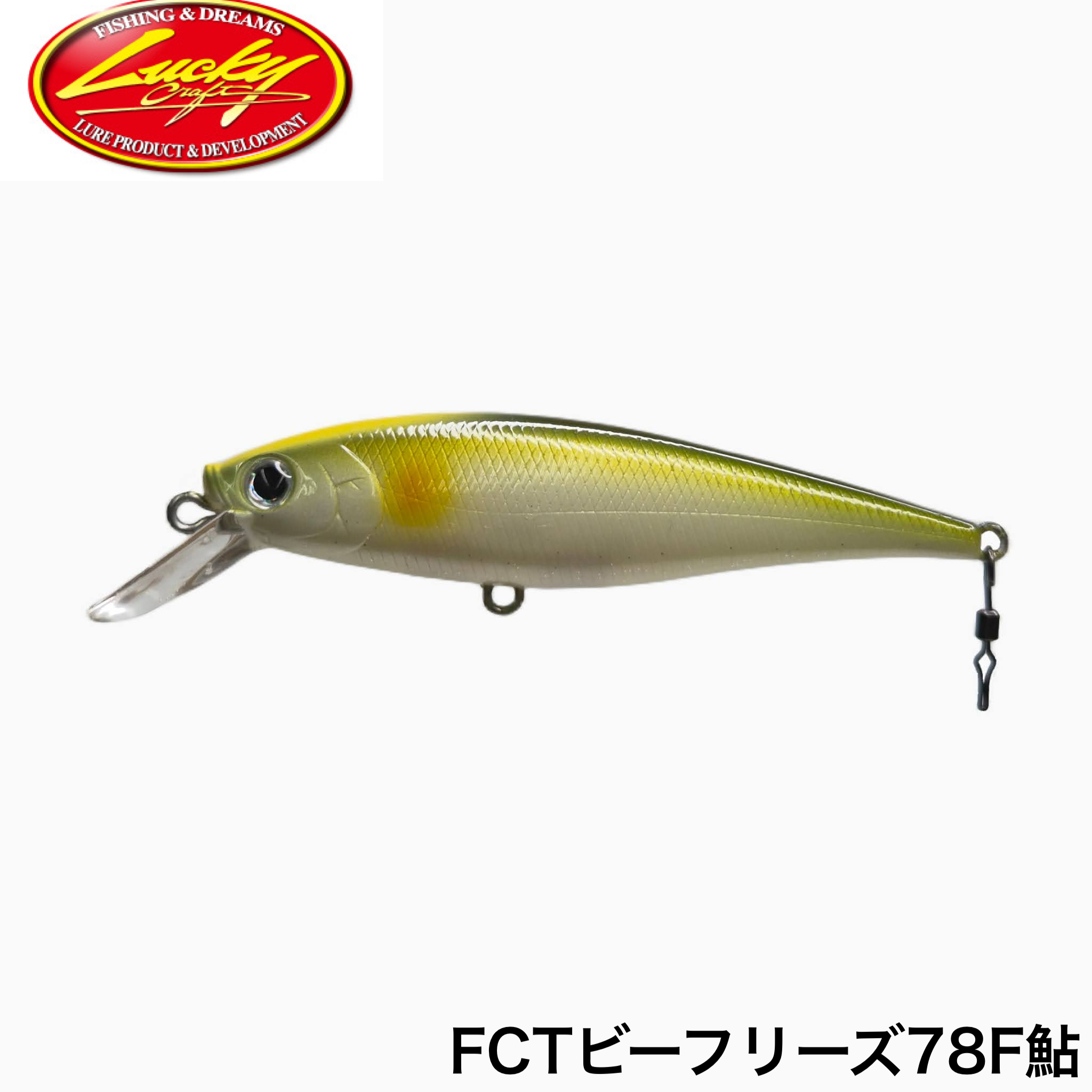 あゆす スフレとオマケ ビーフリーズ78F 鮎 | ジャストエース（ファイブコア）