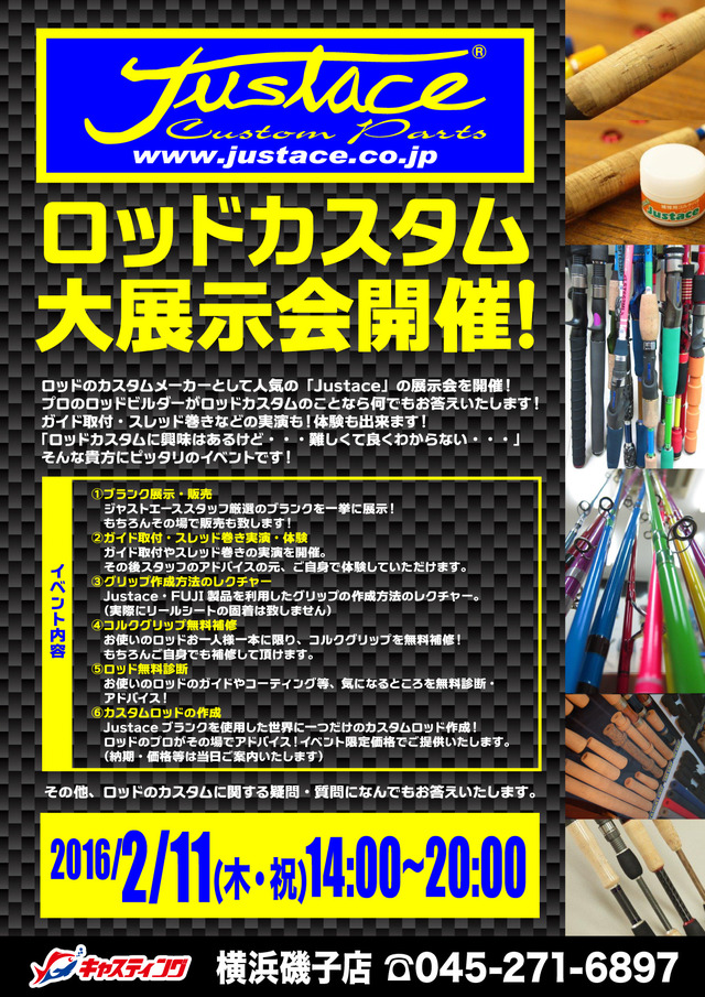 カスタムイベント in キャスティング横浜磯子店 カスタムイベント in キャスティング横浜磯子店
